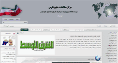 Desktop Screenshot of persiangulfstudies.com